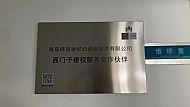 售后服务